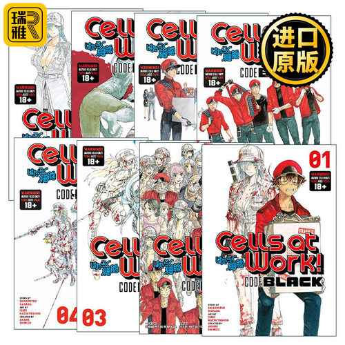 Cells At Work! Code Black 工作细胞 黑色代码系列 1-8册