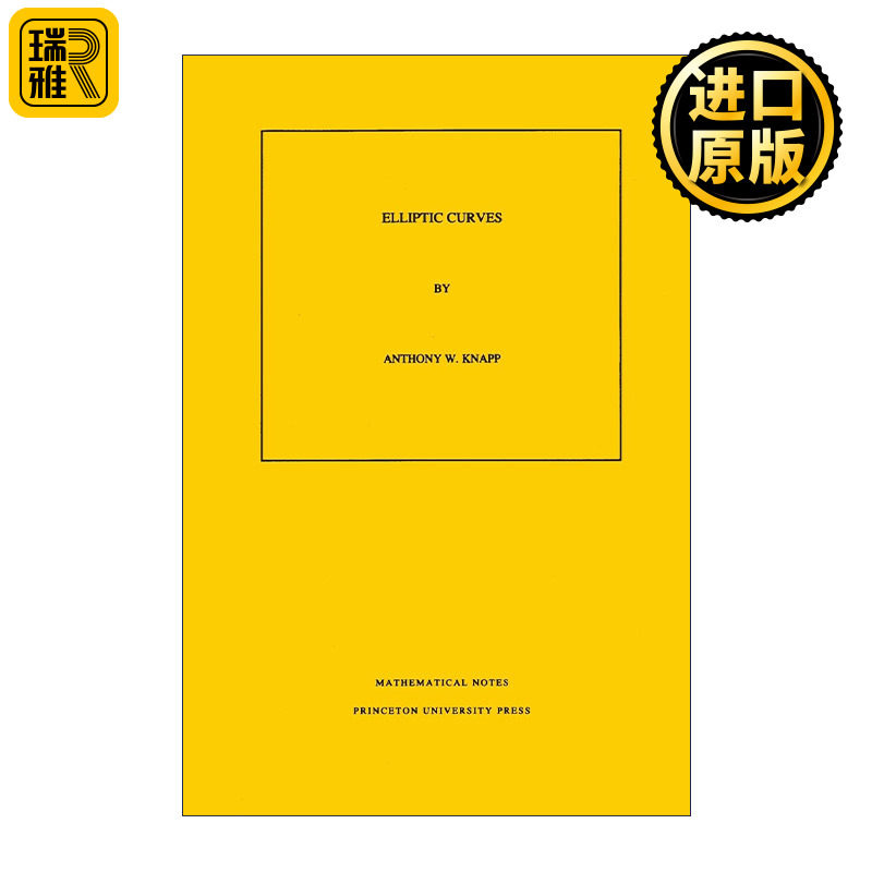 Elliptic Curves 椭圆曲线 纽约大学数学教授Anthony W. Knapp