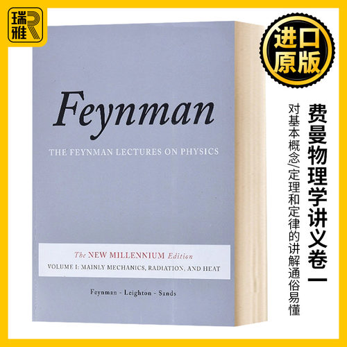 费曼物理学讲义卷一英文原版