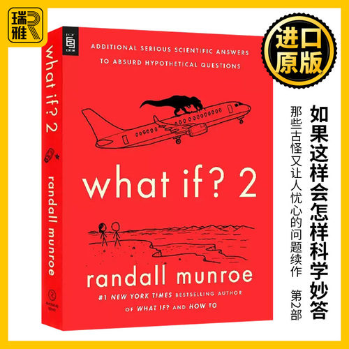 那些古怪又让人忧心的问题续作
