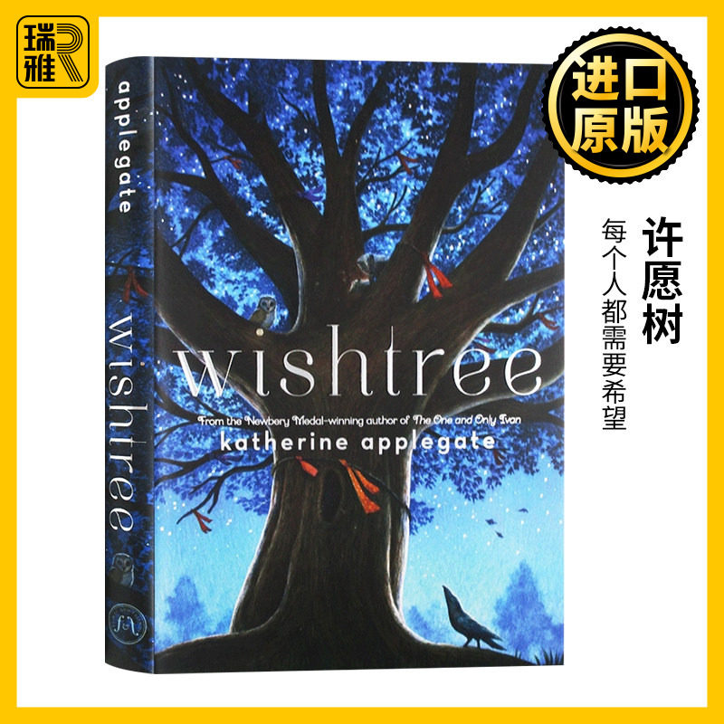 Wishtree 许愿树 精装 纽伯瑞奖作家Katherine Applegate 蓝思590L 3-7年级 8-12岁