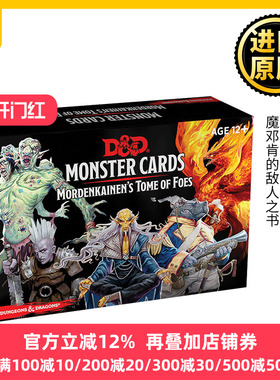 英文原版 Dungeons and Dragons Spellbook Cards 龙与地下城魔法书卡 魔邓肯的敌人之书 怪物卡 D&d 配件 图鉴 进口英语书籍