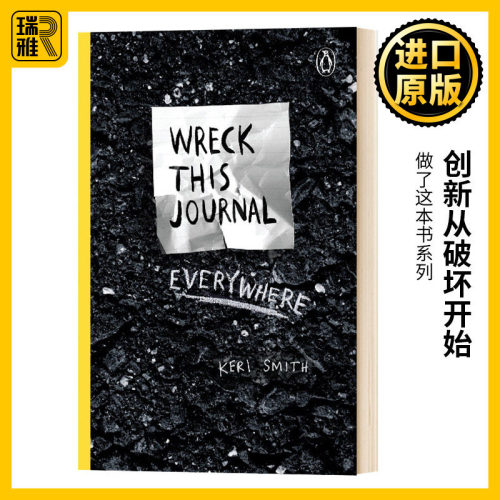 做了这本书创新从破坏开始