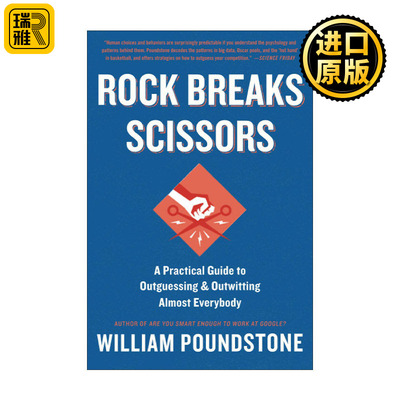 Rock Breaks Scissors 剪刀石头布 如何成为超级预测者 威廉·庞德斯通