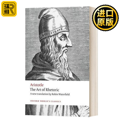 修辞艺术牛津世界经典