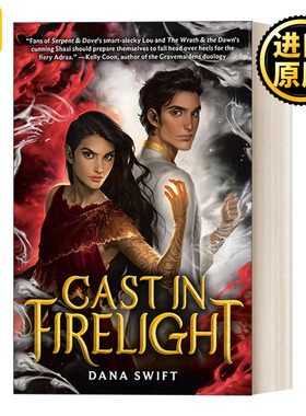 Cast In Firelight 在火光中铸成 青少年奇幻小说 Dana Swift