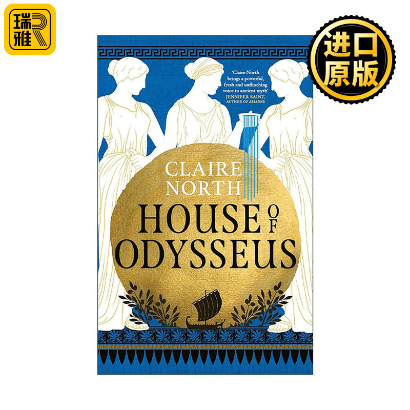 英文原版 House of Odysseus 奥德修斯之家 爱神见证的宫廷阴谋 Penelope三部曲2 希腊神话女性主义 英文版 进口英语原版书籍