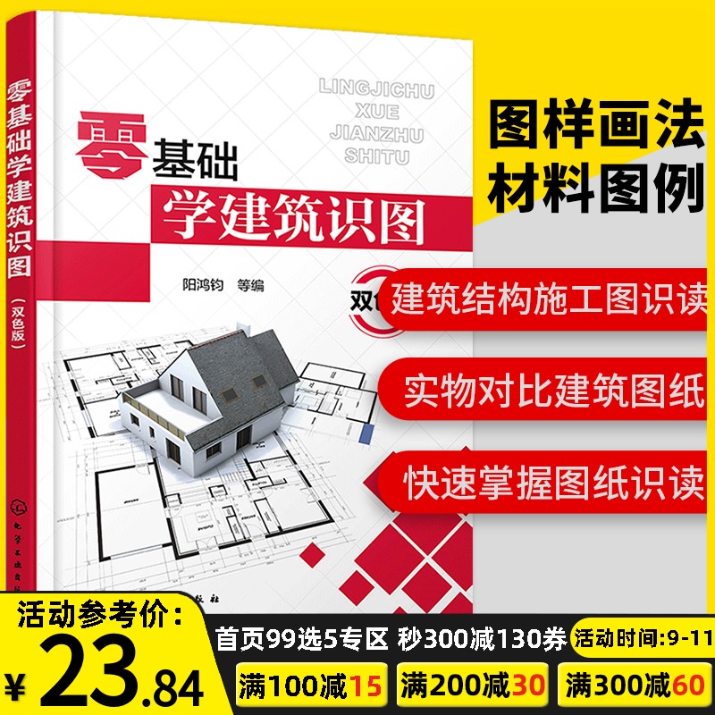 建筑构造设计基础 图片 价格 多少钱 什么值得买 建筑构造设计基础 图片 价格 多少钱 什么值得买