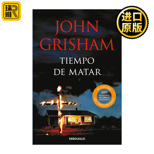Tiempo de matar / A Time to Kill 杀戮时刻 西班牙语版 John Grisham约翰·格里森姆
