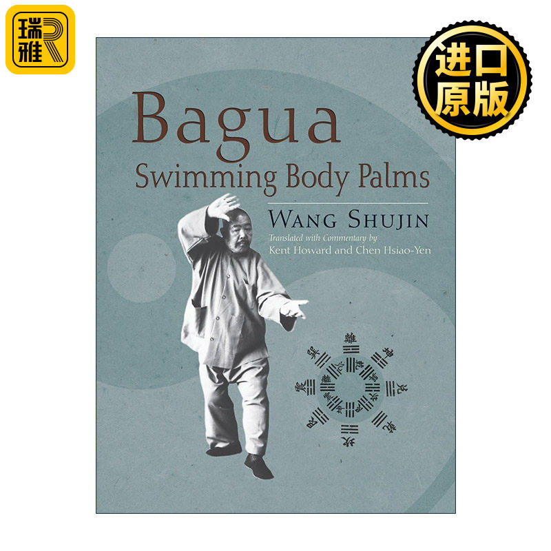 Bagua Swimming Body Palms 游身八卦掌指南 王树金