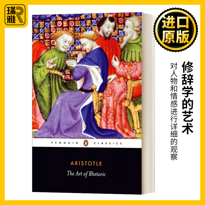 修辞学的艺术 英文原版 The Art of Rhetoric 修辞学学习用书古希腊经典著作外国文学 英文版 Aristotle 进口英语原版书籍