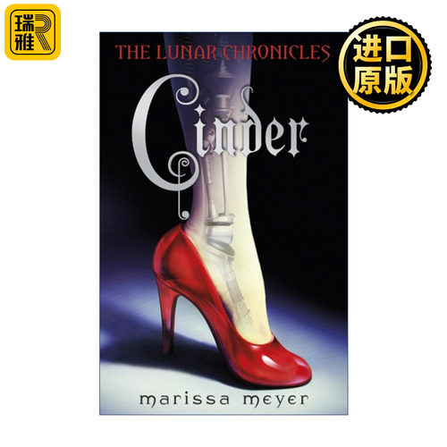 The Lunar Chronicles: Cinder 月族1 暗月之影 玛丽莎·梅尔畅销奇幻小说