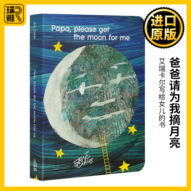 爸爸请为我摘月亮英文原版