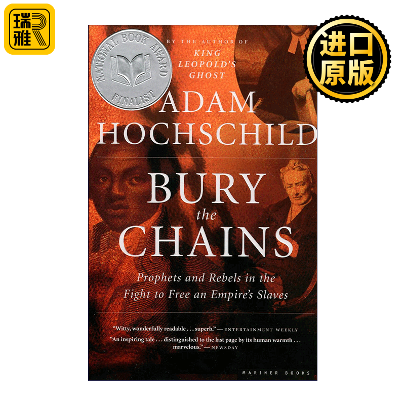 Bury the Chains 埋葬锁链 为解放一个帝国的奴隶而战的先知和叛军 2006年盖尔伯奖 美国国家图书奖长名单 亚当·霍赫希尔德