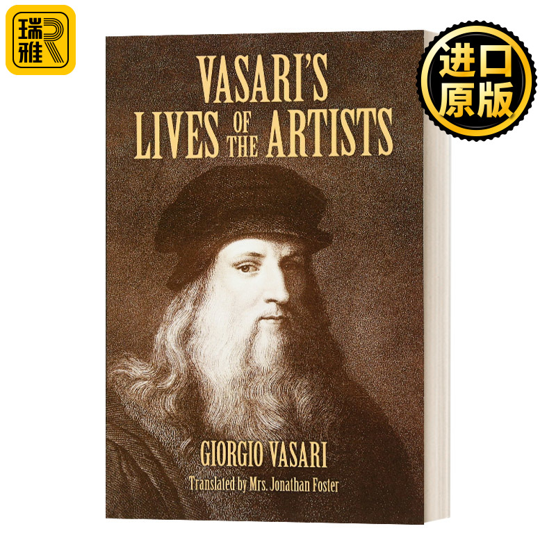 瓦萨里的艺术家传英文原版
