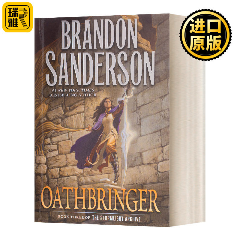 飓光志3 渡誓 英文原版 Oathbringer Stormlight Archive 3 美国亚马逊2017年度好书 奇幻小说 Brandon Sanderson 进口英语书籍