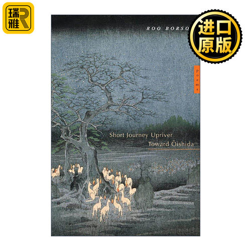 英文原版 Short Journey Upriver Toward Oishida 逆流前往大石田的短途旅行 诗歌 加拿大总督奖得主Roo Borson 进口英语原版书籍