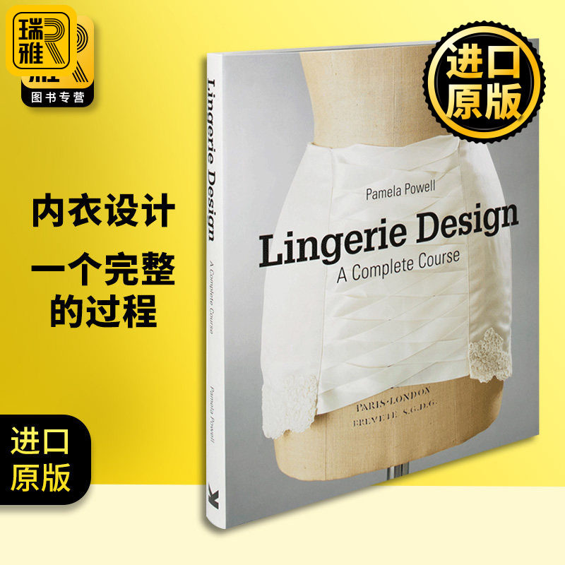 内衣设计 一个完整的过程 英文原版 Lingerie Design 英文版 Pamela Powell 进口原版英语艺术类书籍