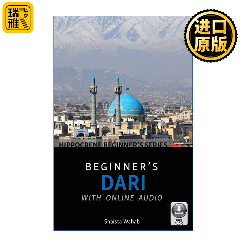 Beginner's Dari with Online Audio 带在线音频的初级达里语教程 现代波斯语