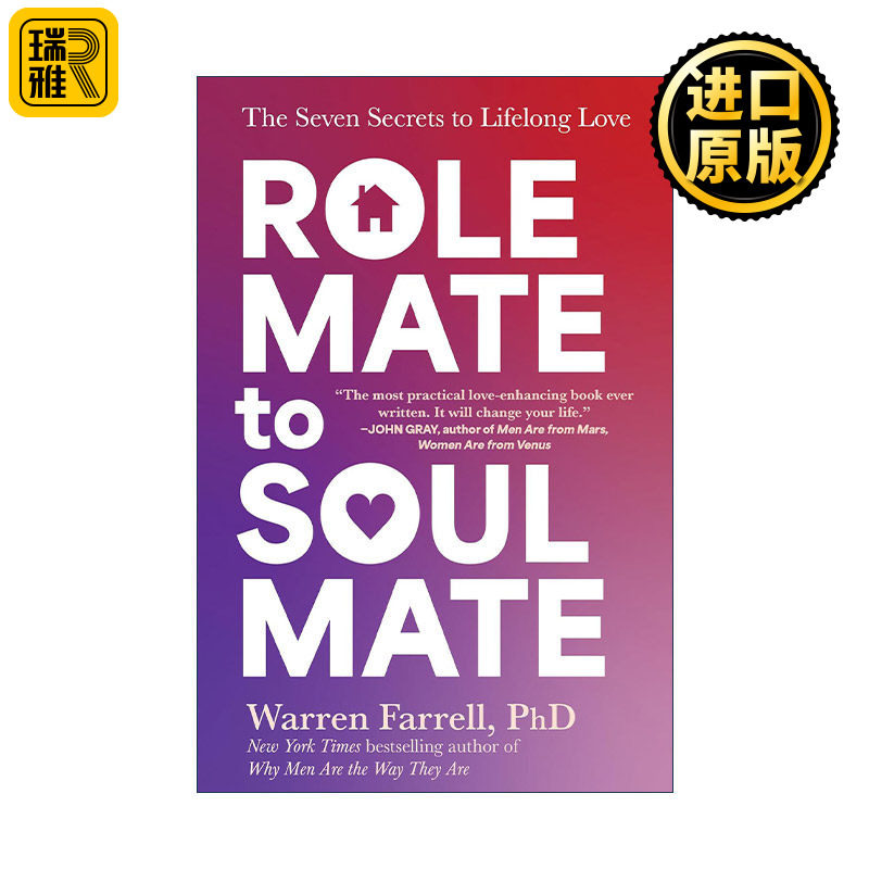 Role Mate to Soul Mate 从角色伴侣到灵魂伴侣 一生相爱的七个秘密 男孩危机作者Warren Farrell沃伦•法雷尔