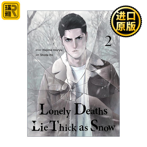 英文原版 Lonely Deaths Lie Thick as Snow 2 如积雪般的永寂2 同名日剧悬疑漫画 井龙一 英文版 进口英语原版书籍