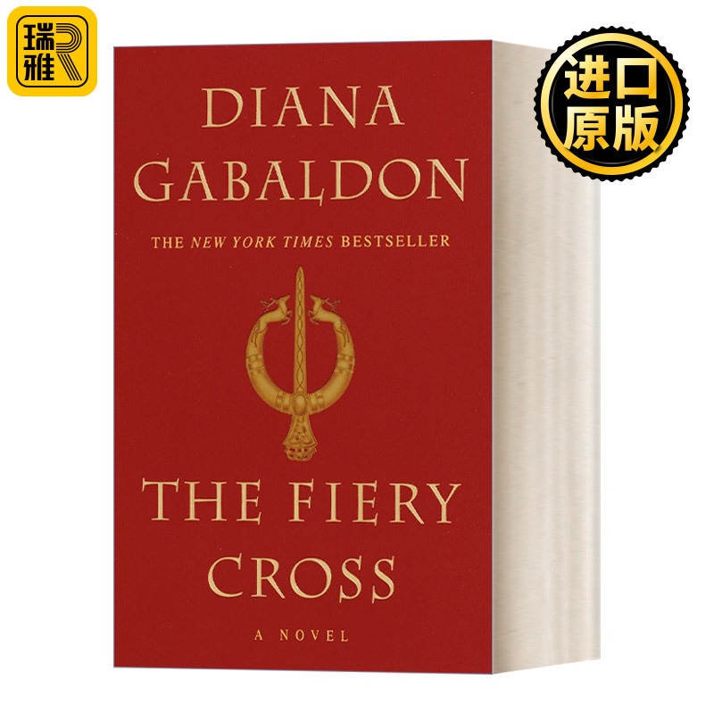 The Fiery Cross 异乡人5：烈火十字 历史奇幻小说 Diana Gabaldon 英文原版