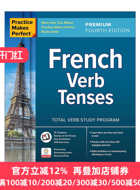 Practice Makes Perfect French Verb Tenses 熟能生巧 法语动词时态 第4版