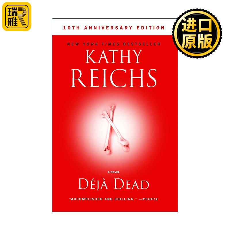 Deja Dead 听 骨头在说话 女法医系列 阿瑟•埃利斯处女作小说奖 美国刑侦小说大师凯西莱克斯