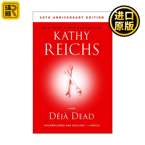 Deja Dead 听 骨头在说话 女法医系列 阿瑟•埃利斯处女作小说奖 美国刑侦小说大师凯西莱克斯