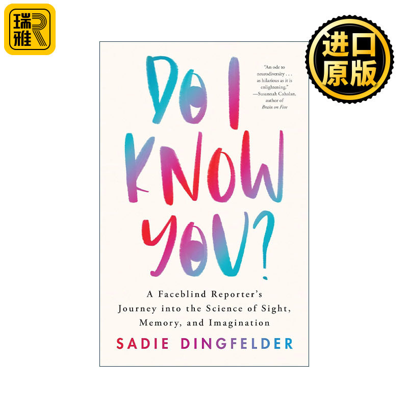 Do I Know You? 我认识你吗 一个脸盲记者探究视觉、记忆和想象力的科学之旅 精装
