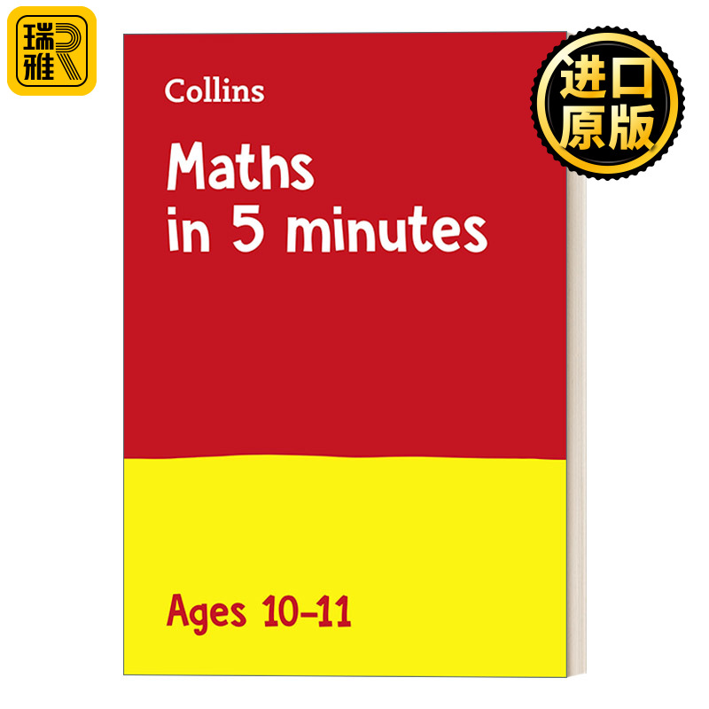 Collins Revision:  Maths in 5 Minutes a Day Ages 10-11 柯林斯每天5分钟小学数学练习题10-11岁