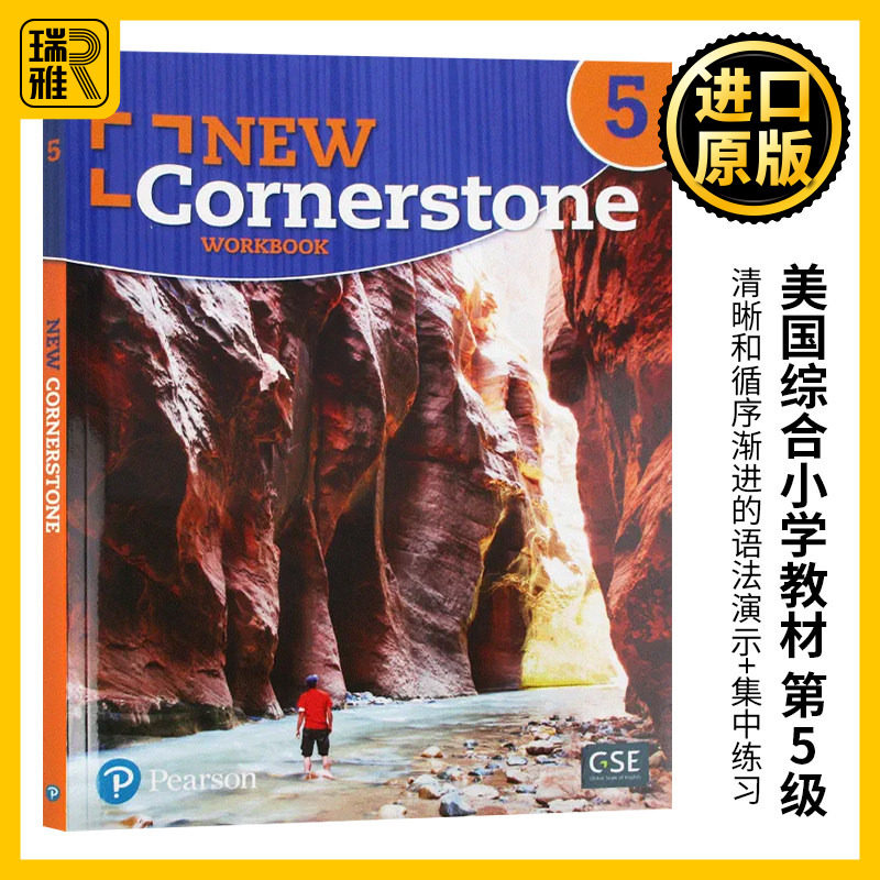 美国ESL综合小学教材 第5级 练习册 New Cornerstone Grade 5 Workbook 英文原版 英文版 Pearson 进口原版英语书籍