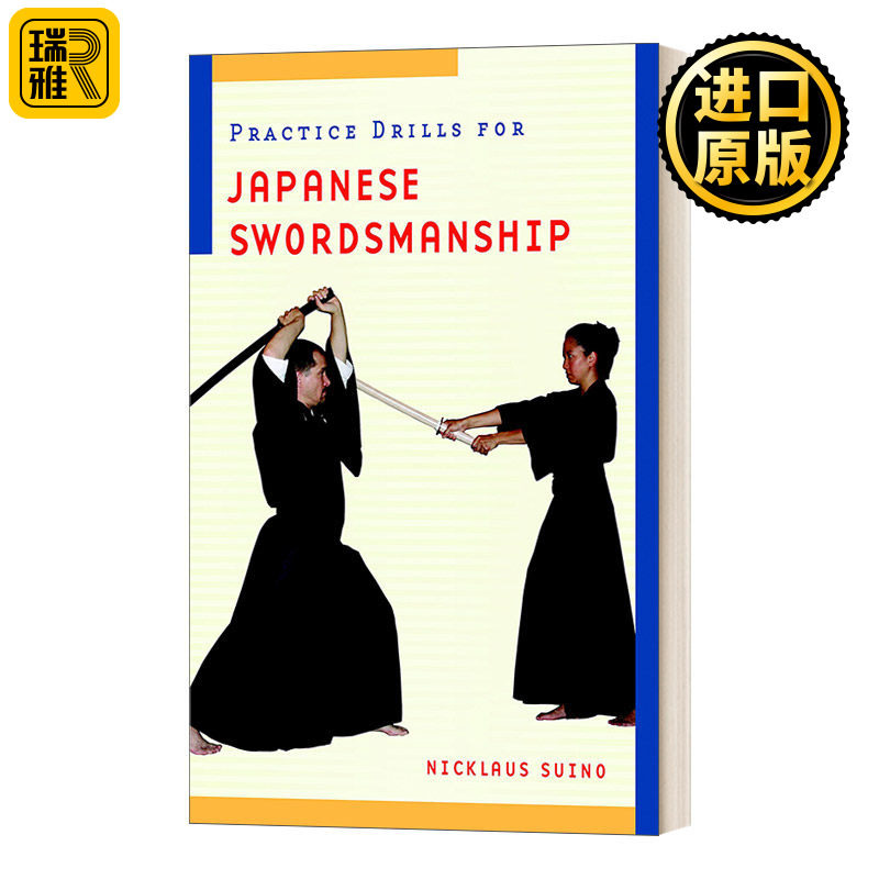 Practice Drills for Japanese Swordsmanship 练习日本剑术
