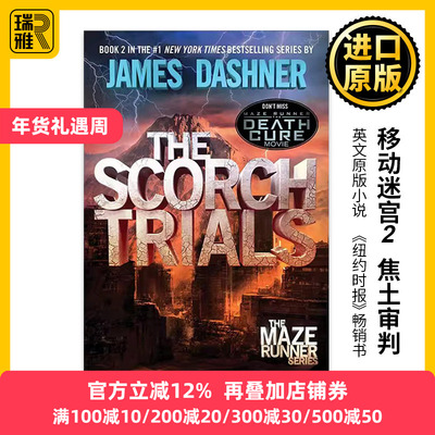 The Scorch Trials (The Maze Runner 02) 移动迷宫2 焦土审判