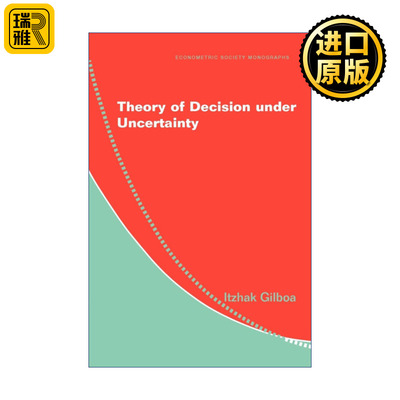 Theory of Decision under Uncertainty 不确定决策理论 剑桥计量经济学会专著系列