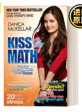 Kiss My Math 亲亲我的数学：告诉初等代数谁才是老大 学习工具书 Danica McKellar