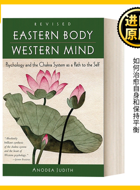 Eastern Body Western Mind 东方的身体 西方的心灵 心理学与脉轮系统 Anodea Judith
