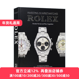 Investing in Wristwatches: Rolex 投资手表：劳力士 手表画册 精装 英文原版