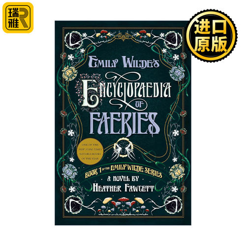 Emily Wilde's Encyclopaedia of Faeries 艾米莉·怀尔德的精灵百科全书 艾米莉·怀尔德系列卷一 奇幻小说 Heather Fawcett