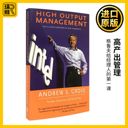 高产出管理英文原版英特尔