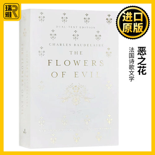 波德莱尔恶之花法英双语版