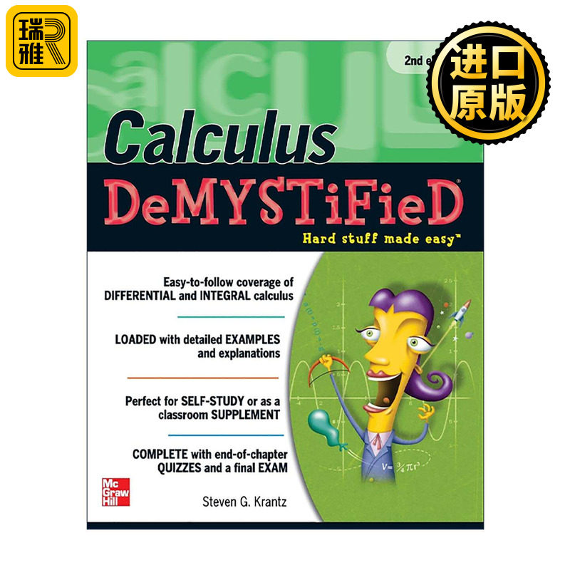 英文原版 Calculus Demystified 微积分 自学向导系列 第2版 英文版 进口英语原版书籍