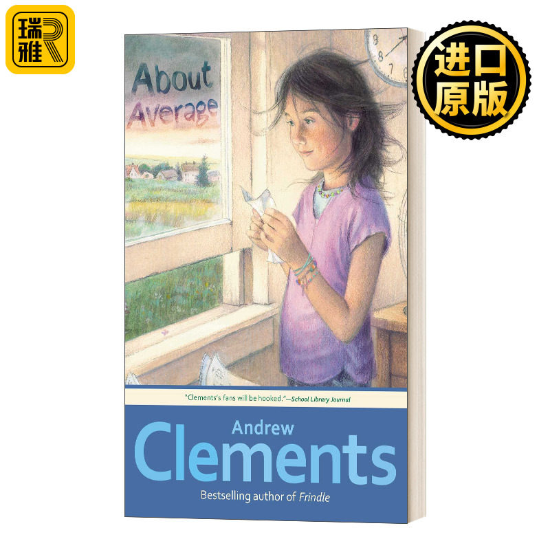 About Average 平均数  Andrew Clements