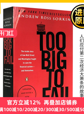 正版 Too Big to Fail 大而不倒 英文原版安德鲁罗斯索尔金 Andrew Ross Sorkin  经济管理书籍 电影原著小说 原版进口英语书籍