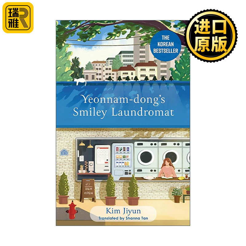 英文原版 Yeonnam-dong's Smiley Laundromat 延南洞的微笑洗衣店 韩国小说 金智允 英文版 进口英语原版书籍