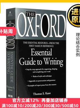 牛津写作指南 英文原版 The Oxford Essential Guide to Writing 牛津英语用法指南Thomas S. Kane进口英语工具书籍onwritingwell