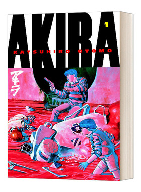 阿基拉1 Akira 1 アキラ大友克洋漫画作品 亚基拉 日本动漫原著 Otomo Katsuhiro 纯正版原著
