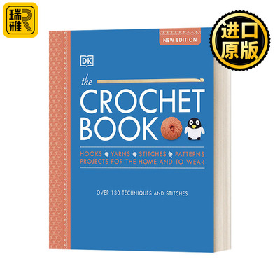英文原版 The Crochet Book 钩针指南 超过130种技术和针法80个练习 精装 英文版 进口英语原版书籍