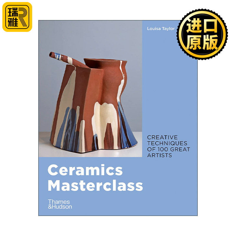 Ceramics Masterclass 陶瓷大师班