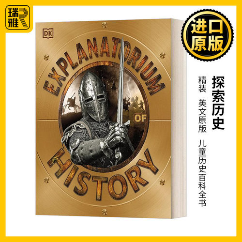 探索历史精装英文版DK